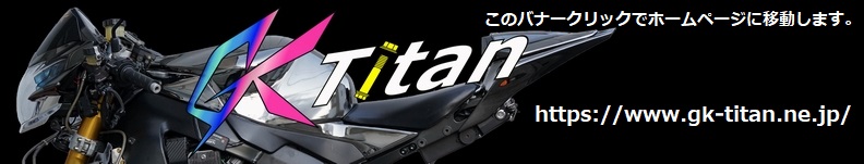 GKチタン